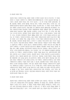 사회복지조직에서 활용 가능한 조직이론은 무엇인지 설명하시오-4