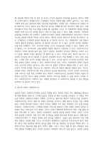 사회복지조직에서 활용 가능한 조직이론은 무엇인지 설명하시오-5