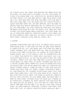사회복지조직에서 활용 가능한 조직이론은 무엇인지 설명하시오-6
