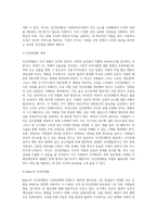 사회복지조직에서 활용 가능한 조직이론은 무엇인지 설명하시오-7