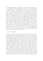 사회복지조직에서 활용 가능한 조직이론은 무엇인지 설명하시오-8