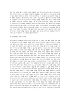 사회복지조직에서 활용 가능한 조직이론은 무엇인지 설명하시오-9