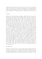 사회복지조직에서 활용 가능한 조직이론은 무엇인지 설명하시오-10