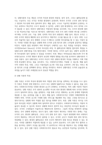 사회복지조직에서 활용 가능한 조직이론은 무엇인지 설명하시오-11