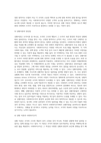 사회복지조직에서 활용 가능한 조직이론은 무엇인지 설명하시오-12