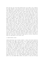 사회복지조직에서 활용 가능한 조직이론은 무엇인지 설명하시오-13