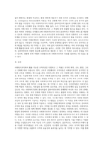 사회복지조직에서 활용 가능한 조직이론은 무엇인지 설명하시오-14