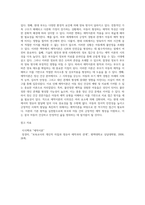 [ 영유아발달 ] 영유아기 애착이론의 발달에 대해 정리하고 자신의 생각을 제시하시오-3