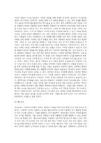 사회복지조직에서 직원개발의 방법-3