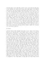 사회복지조직에서 직원개발의 방법-4
