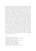 사회복지조직에서 직원개발의 방법-6