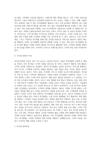 [외식창업] 외식마케팅 - 외식업 홍보 및 판촉, 외식업 판촉의 특성, 외식사업 마케팅전략-2