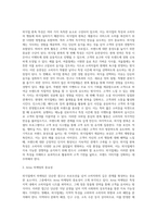 [외식창업] 외식마케팅 - 외식업 홍보 및 판촉, 외식업 판촉의 특성, 외식사업 마케팅전략-3