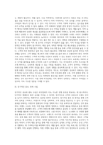 [외식창업] 외식마케팅 - 외식업 홍보 및 판촉, 외식업 판촉의 특성, 외식사업 마케팅전략-4