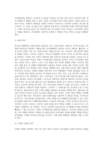 [외식창업] 외식마케팅 - 외식업 홍보 및 판촉, 외식업 판촉의 특성, 외식사업 마케팅전략-6