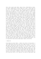 [외식창업] 외식마케팅 - 외식업 홍보 및 판촉, 외식업 판촉의 특성, 외식사업 마케팅전략-7