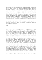 [외식창업] 외식마케팅 - 외식업 홍보 및 판촉, 외식업 판촉의 특성, 외식사업 마케팅전략-9