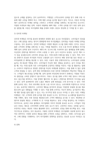 [외식창업] 외식마케팅 - 외식업 홍보 및 판촉, 외식업 판촉의 특성, 외식사업 마케팅전략-10
