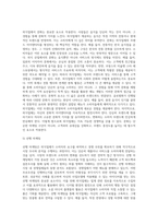 [외식창업] 외식마케팅 - 외식업 홍보 및 판촉, 외식업 판촉의 특성, 외식사업 마케팅전략-11