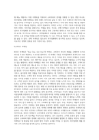 [외식창업] 외식마케팅 - 외식업 홍보 및 판촉, 외식업 판촉의 특성, 외식사업 마케팅전략-12