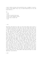 [ 영유아기 바람직한 상호작용의 목적과 중요성에 대해 기술하고, 일상생활지도 및 놀이와 같은 영유아 교수학습 상황에서 나타날 수 있는 교사 발문의 바람직한 예를 세 가지 이상 사례를 들어 제시하시오 ]-1