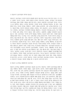 [ 영유아기 바람직한 상호작용의 목적과 중요성에 대해 기술하고, 일상생활지도 및 놀이와 같은 영유아 교수학습 상황에서 나타날 수 있는 교사 발문의 바람직한 예를 세 가지 이상 사례를 들어 제시하시오 ]-2