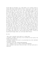 [ 영유아기 바람직한 상호작용의 목적과 중요성에 대해 기술하고, 일상생활지도 및 놀이와 같은 영유아 교수학습 상황에서 나타날 수 있는 교사 발문의 바람직한 예를 세 가지 이상 사례를 들어 제시하시오 ]-4