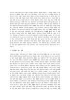 사회복지조직에서 직원개발의 개념과 목적(사회복지행정에서 직원의 능력개발)-3