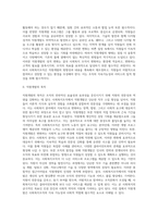 사회복지조직에서 직원개발의 개념과 목적(사회복지행정에서 직원의 능력개발)-4