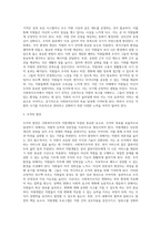 사회복지조직에서 직원개발의 개념과 목적(사회복지행정에서 직원의 능력개발)-6