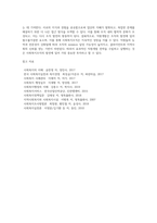 사회복지조직에서 직원개발의 개념과 목적(사회복지행정에서 직원의 능력개발)-7
