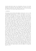 관리격자모형의 경우, 리더의 행동유형을 5가지로 분류하고 있는데 이 5가지 내용에 대해 설명하고, 도식화하여 구체적으로 논하시오-2