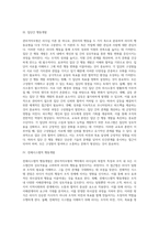 관리격자모형의 경우, 리더의 행동유형을 5가지로 분류하고 있는데 이 5가지 내용에 대해 설명하고, 도식화하여 구체적으로 논하시오-3