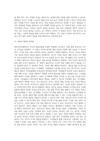 관리격자모형의 경우, 리더의 행동유형을 5가지로 분류하고 있는데 이 5가지 내용에 대해 설명하고, 도식화하여 구체적으로 논하시오-5