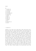 무역정책-1
