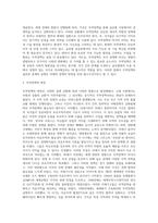 무역정책-2