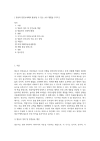 [ 영유아 안전교육에서 활용될 수 있는 교수 방법을 3가지 ]-1
