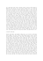 [ 영유아 안전교육에서 활용될 수 있는 교수 방법을 3가지 ]-2
