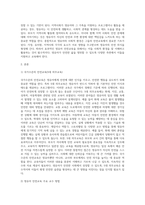 [ 영유아 안전교육에서 활용될 수 있는 교수 방법을 3가지 ]-3