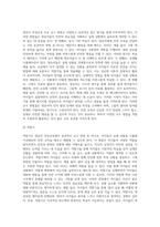 [ 영유아 안전교육에서 활용될 수 있는 교수 방법을 3가지 ]-4