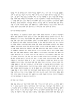 [ 영유아 안전교육에서 활용될 수 있는 교수 방법을 3가지 ]-5
