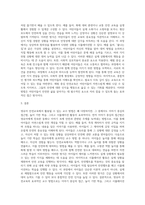 [ 영유아 안전교육에서 활용될 수 있는 교수 방법을 3가지 ]-6