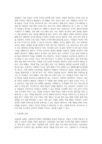 사회복지조직에서 직원개발의 개념과 목적 및 유형-2