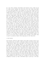 사회복지조직에서 직원개발의 개념과 목적 및 유형-3