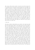 사회복지조직에서 직원개발의 개념과 목적 및 유형-4