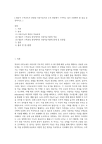 [ 영유아 수학교육과 관련된 다중지능이론 교육 현장에서 기여하는 점과 보완해야 할 점을 설명하시오 ]-1