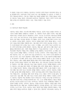 [ 영유아 수학교육과 관련된 다중지능이론 교육 현장에서 기여하는 점과 보완해야 할 점을 설명하시오 ]-2