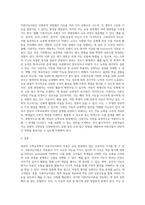 [ 영유아 수학교육과 관련된 다중지능이론 교육 현장에서 기여하는 점과 보완해야 할 점을 설명하시오 ]-4