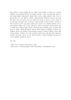 [ 영유아 수학교육과 관련된 다중지능이론 교육 현장에서 기여하는 점과 보완해야 할 점을 설명하시오 ]-5