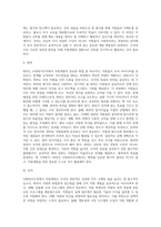 사회복지조직에서 직원개발(인적자원개발)의 방법-2